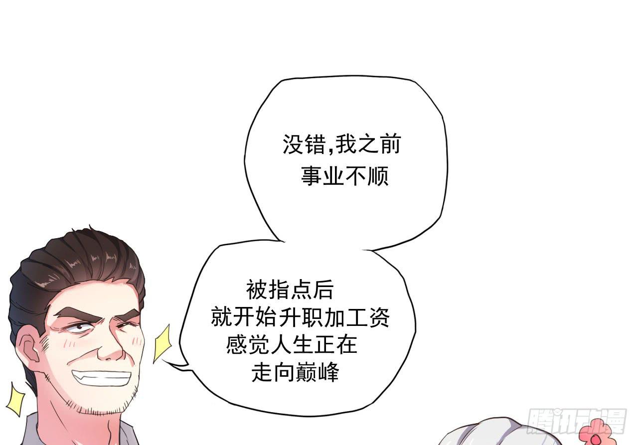 传说中的神算子18