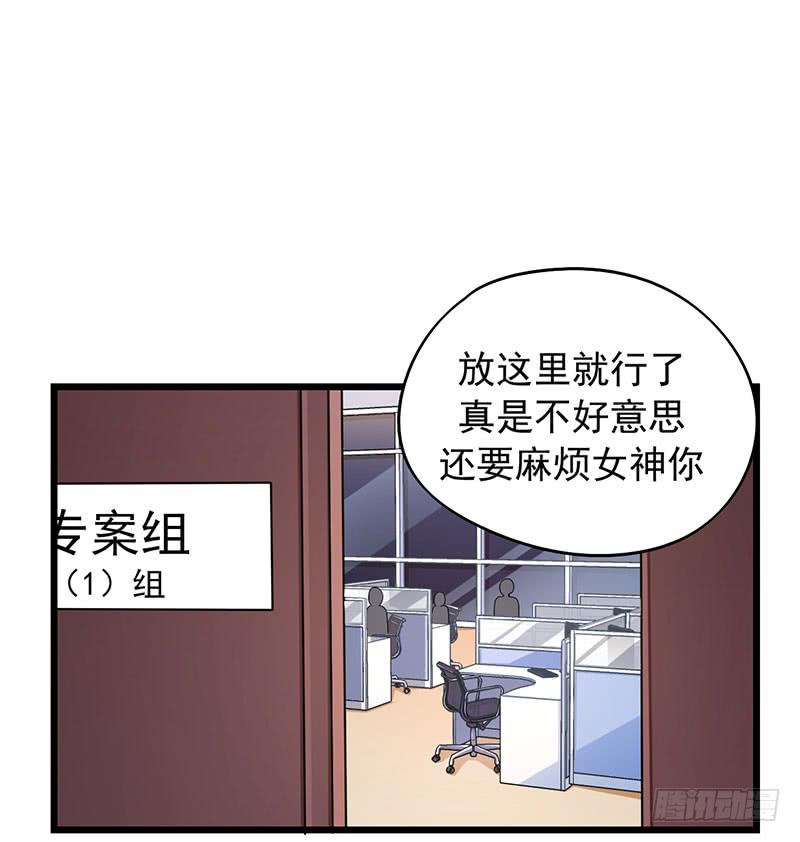 自以为是的混蛋！56