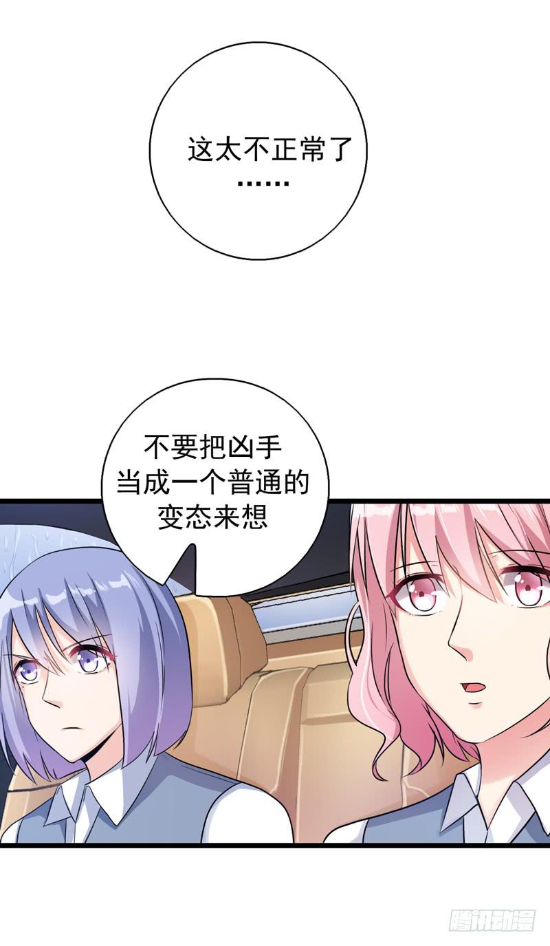 猜不透的凶手34