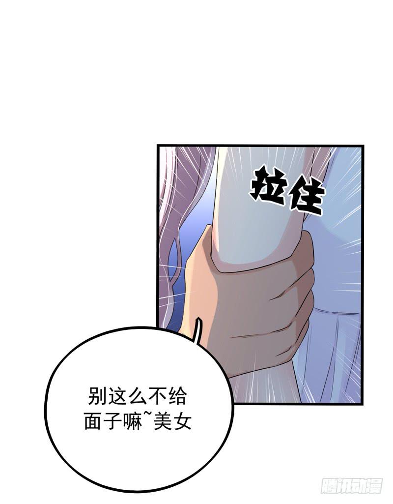 英雄救美4