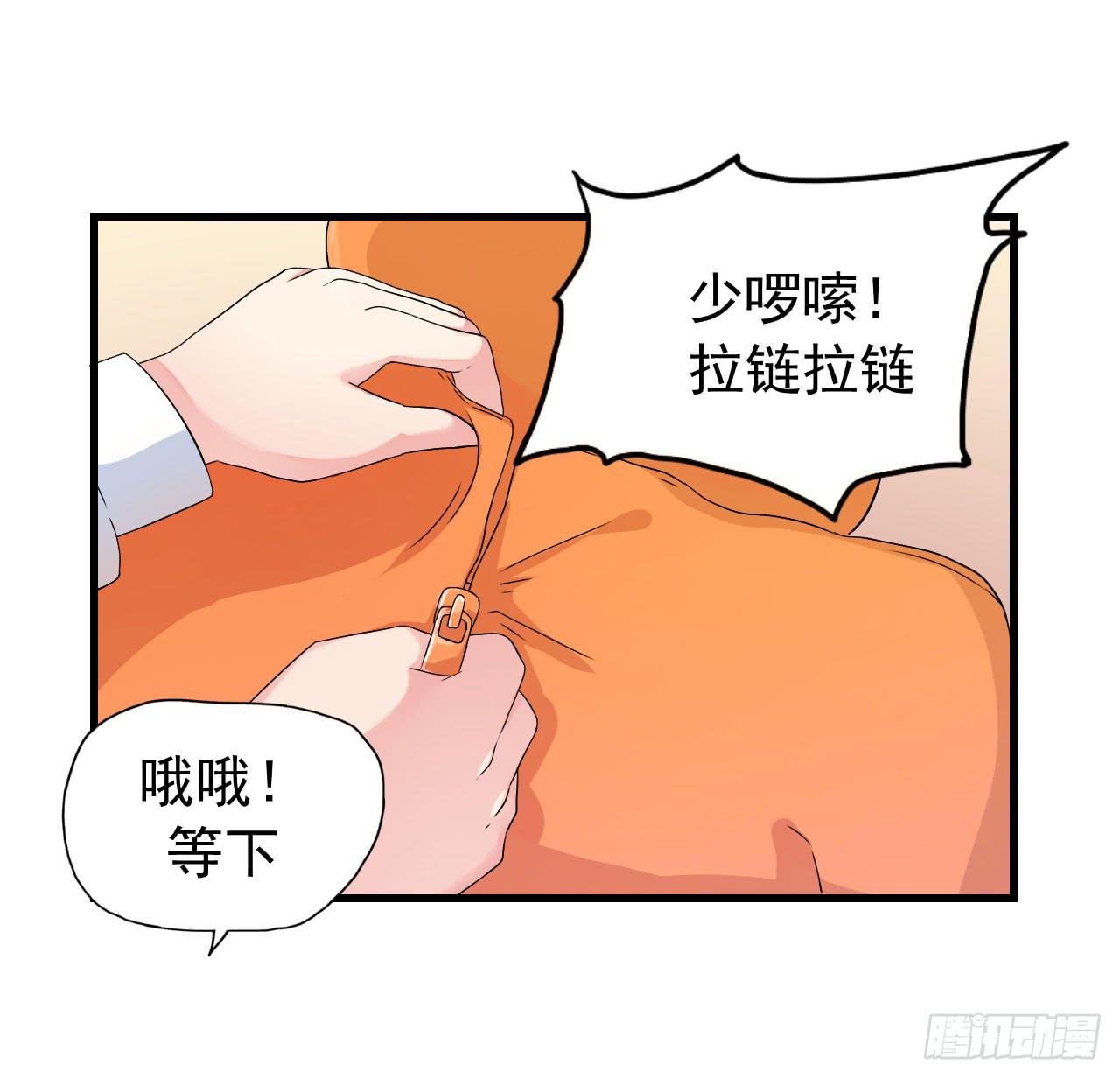 最萌的队长21