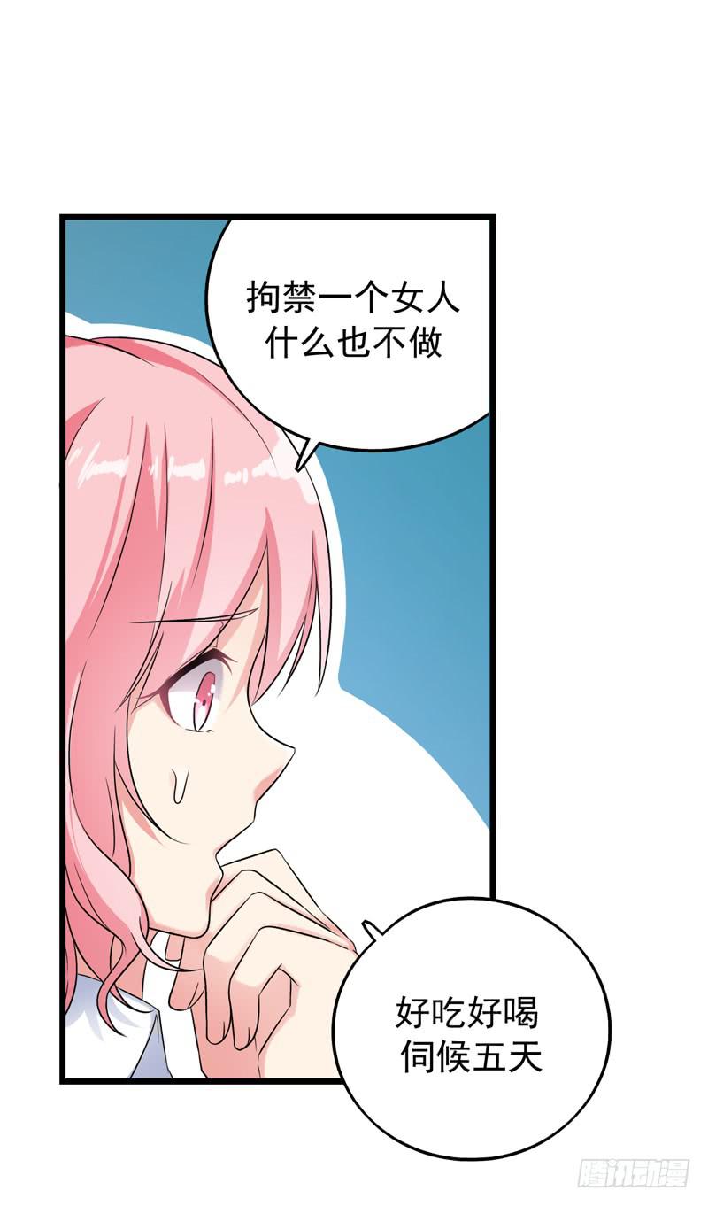 猜不透的凶手31