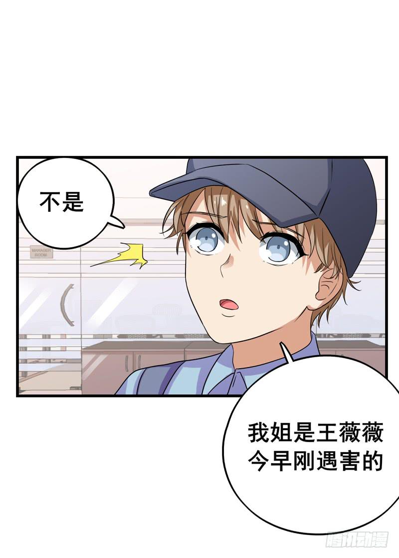新的受害人33