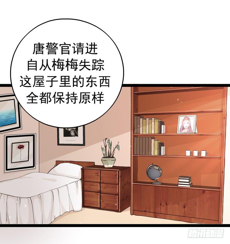 神算仙子重出江湖21