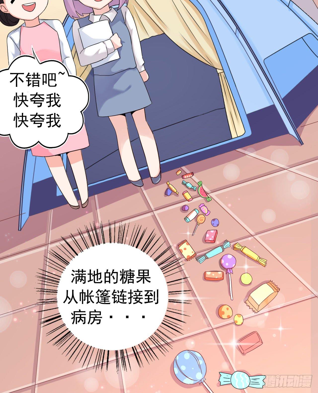 最萌的队长5