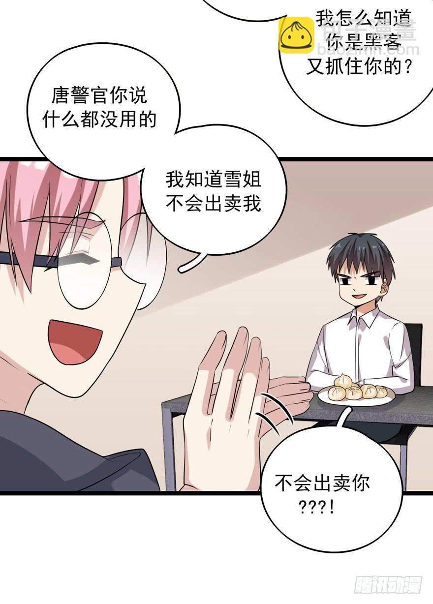 离间计43