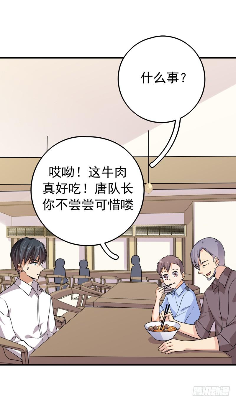 三年前的案件22