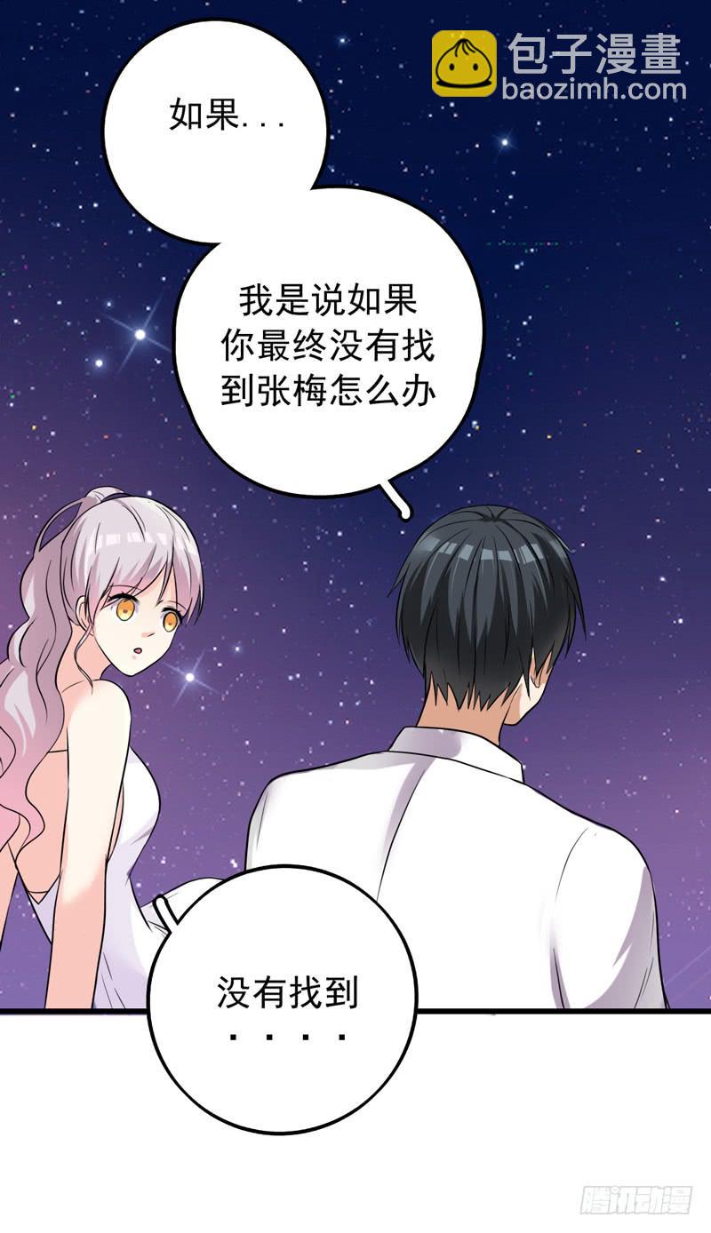 两人“约会”45