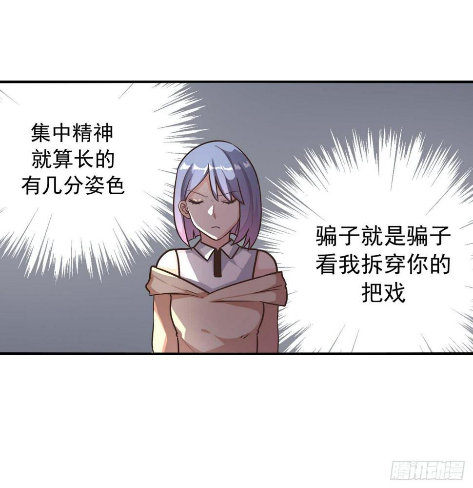 被俘虏的宋绾绾12