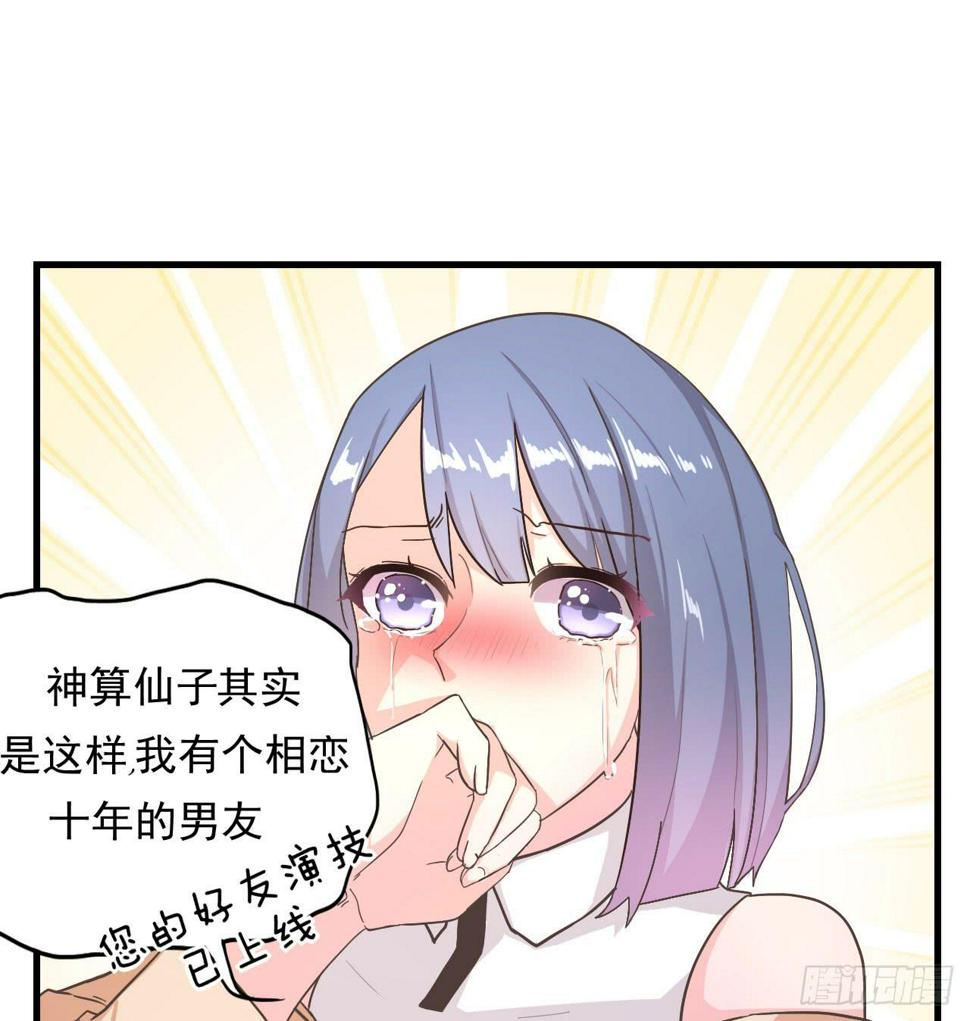 被俘虏的宋绾绾13