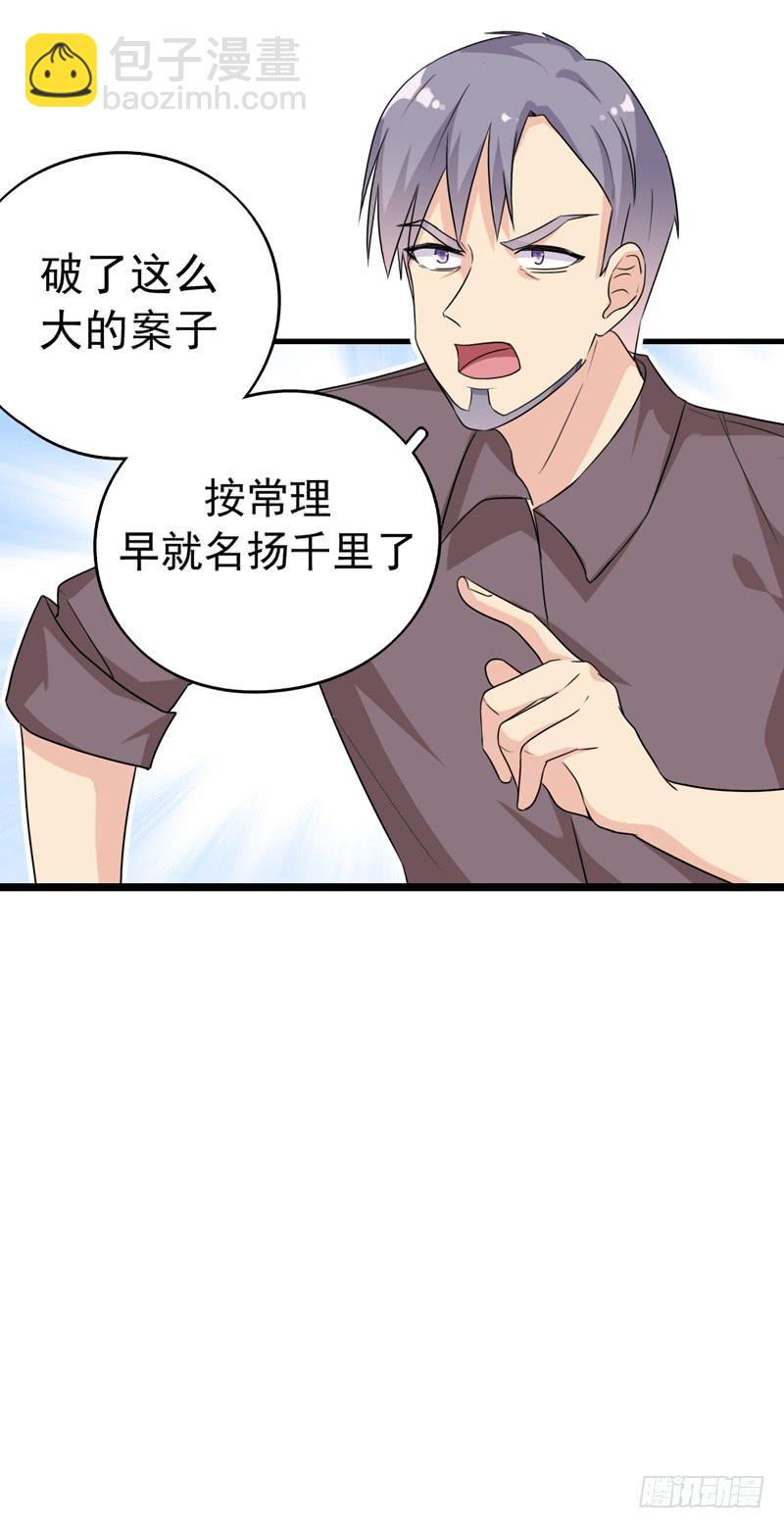 三年前的案件41