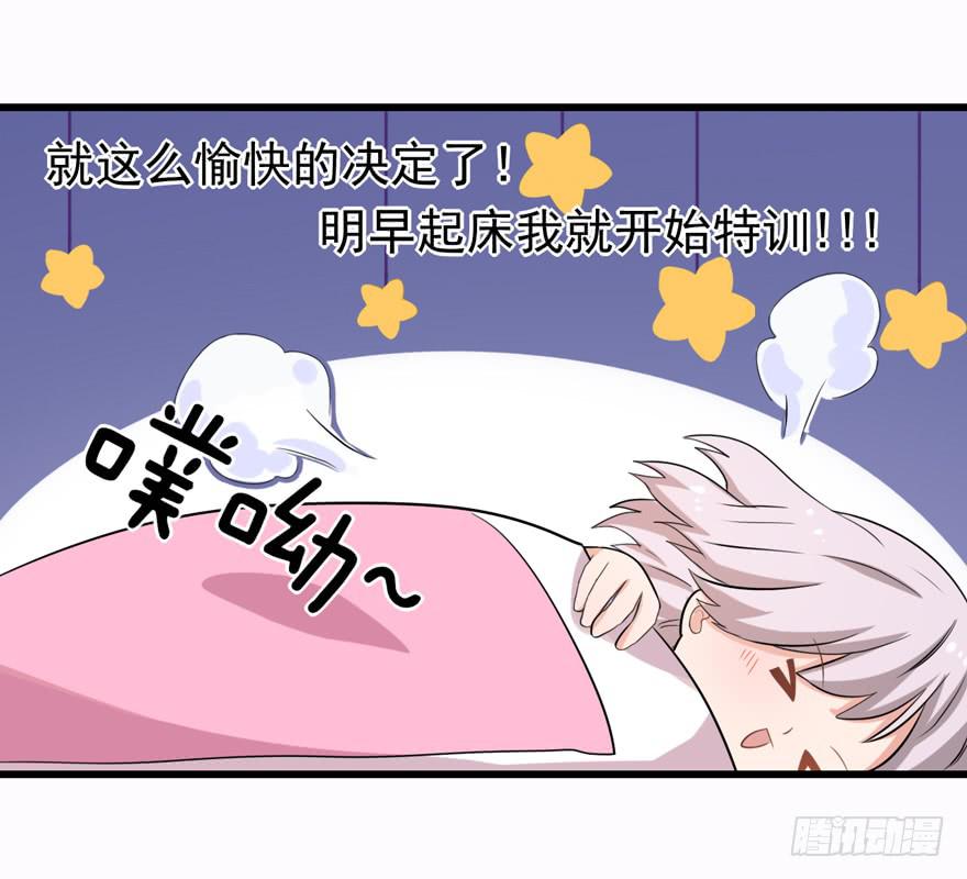 “特训”30