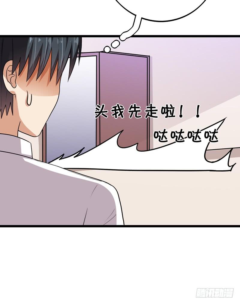 专案组的秘密34