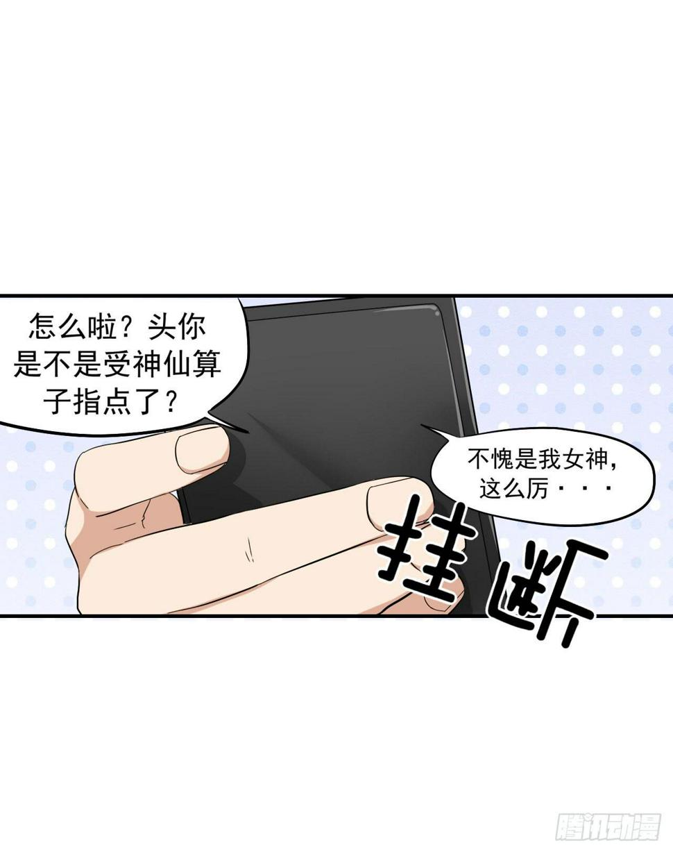 别怪我不客气27
