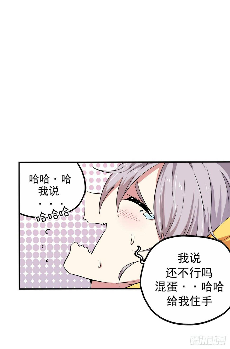 别怪我不客气14