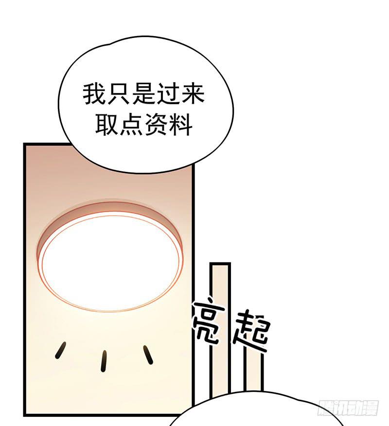 自以为是的混蛋！13