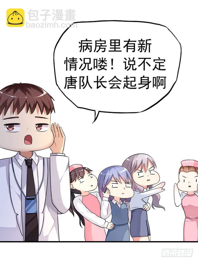 无所不能的队长8
