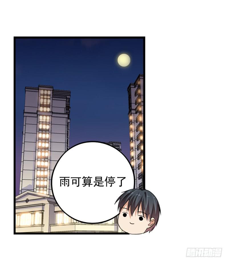 三年前的案件50