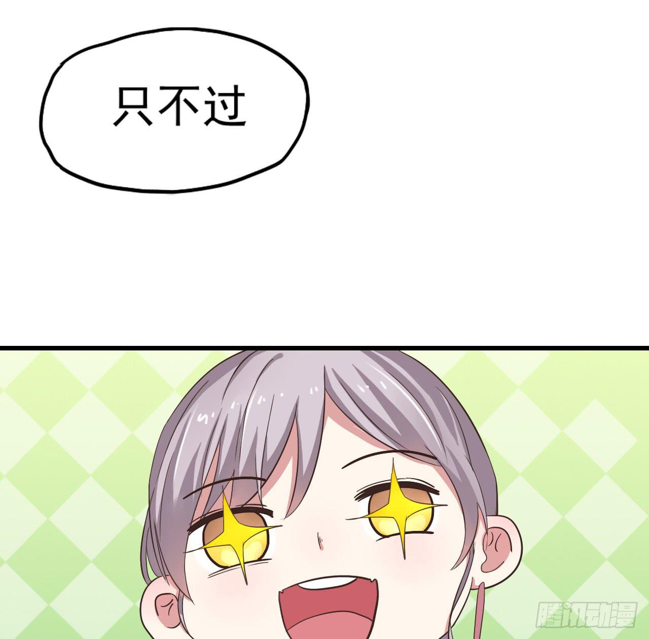 不过你得付钱57
