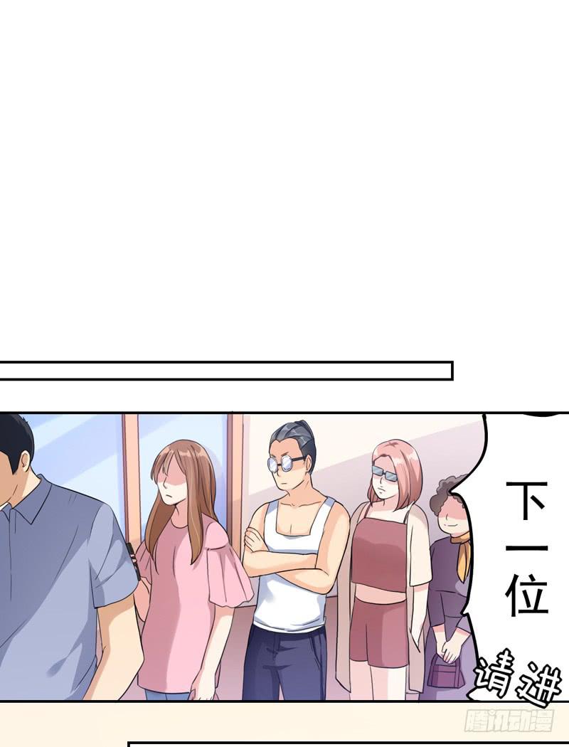 神算仙子重出江湖7