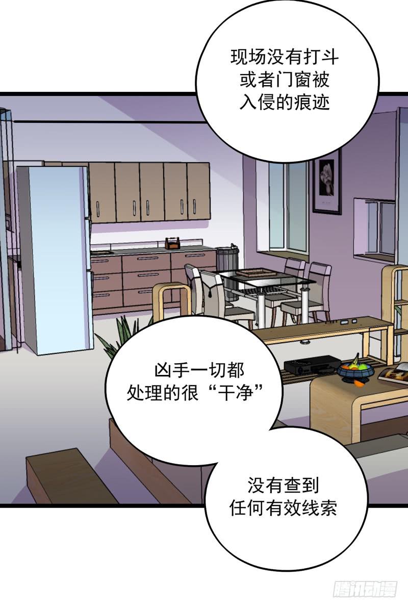 三年前的案件10