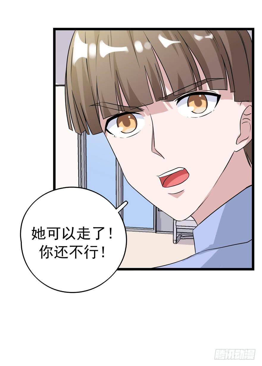 严重的错误35