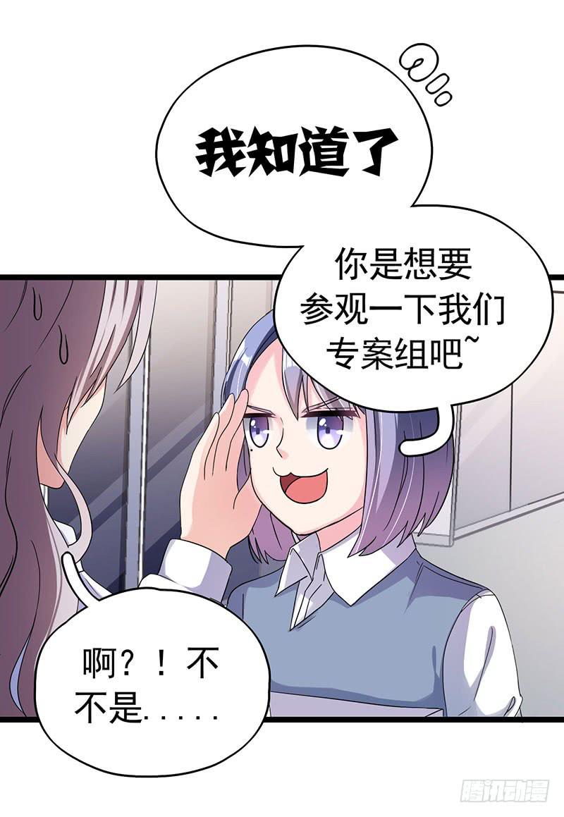 自以为是的混蛋！46