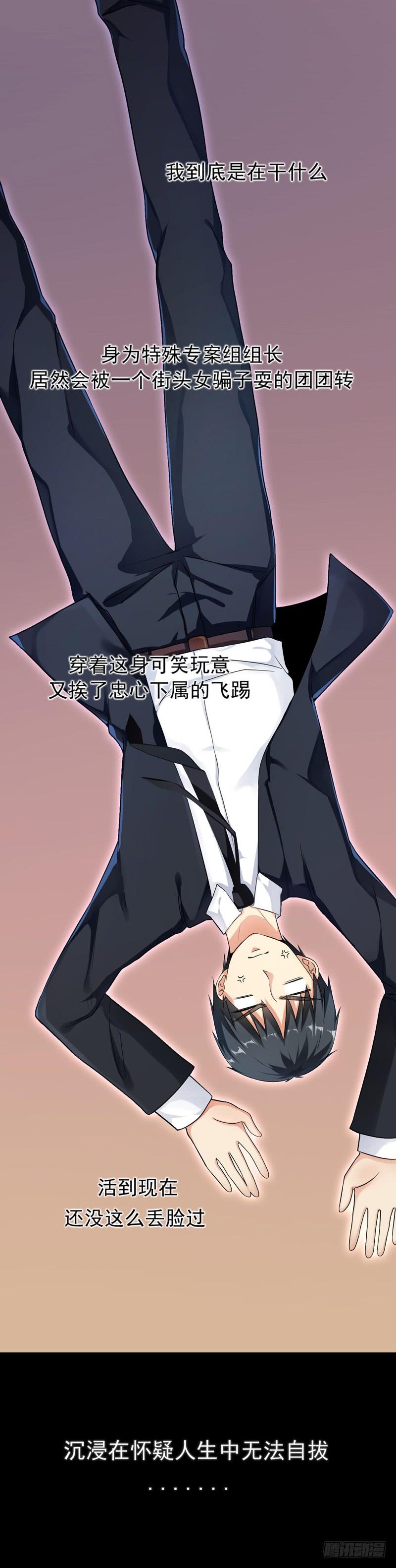 无所不能的队长13