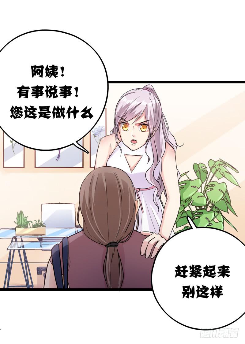 神算仙子重出江湖14