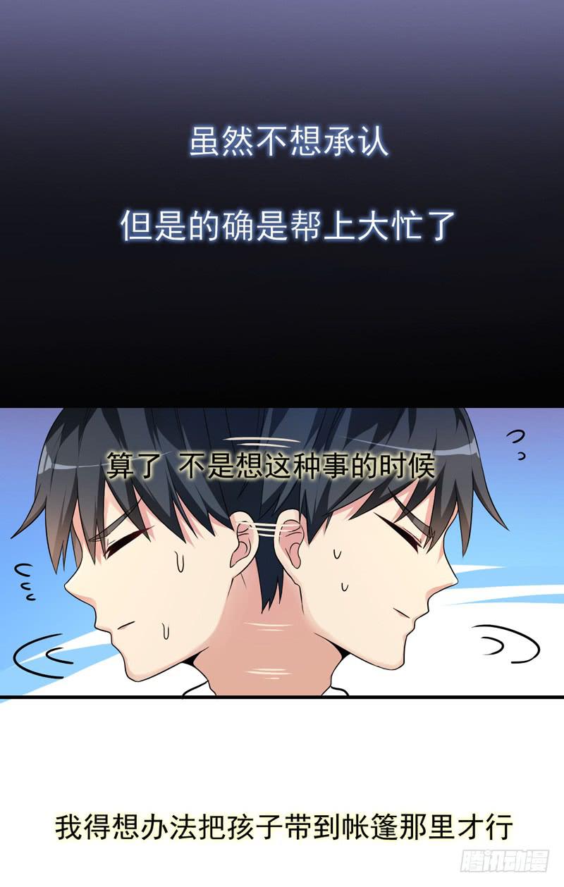 无所不能的队长27