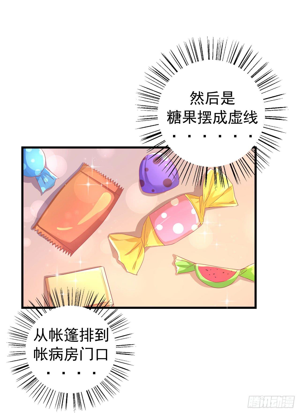 最萌的队长3