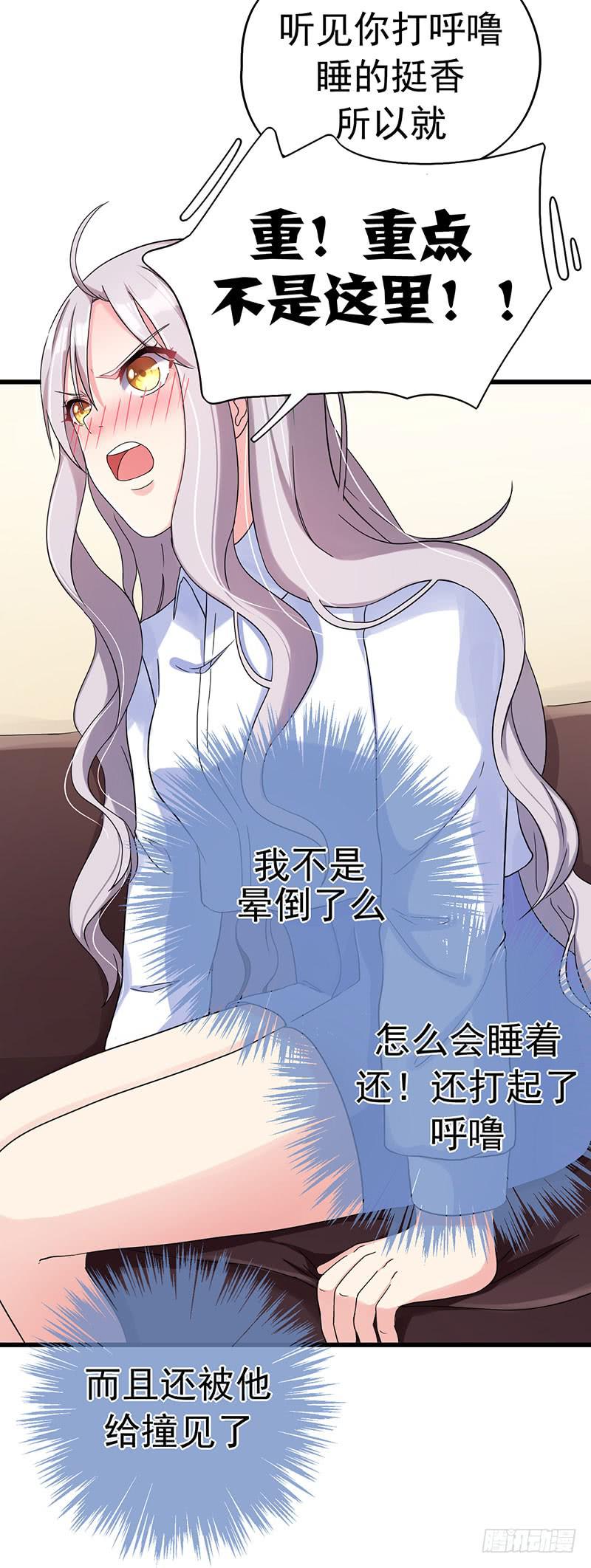 自以为是的混蛋！14