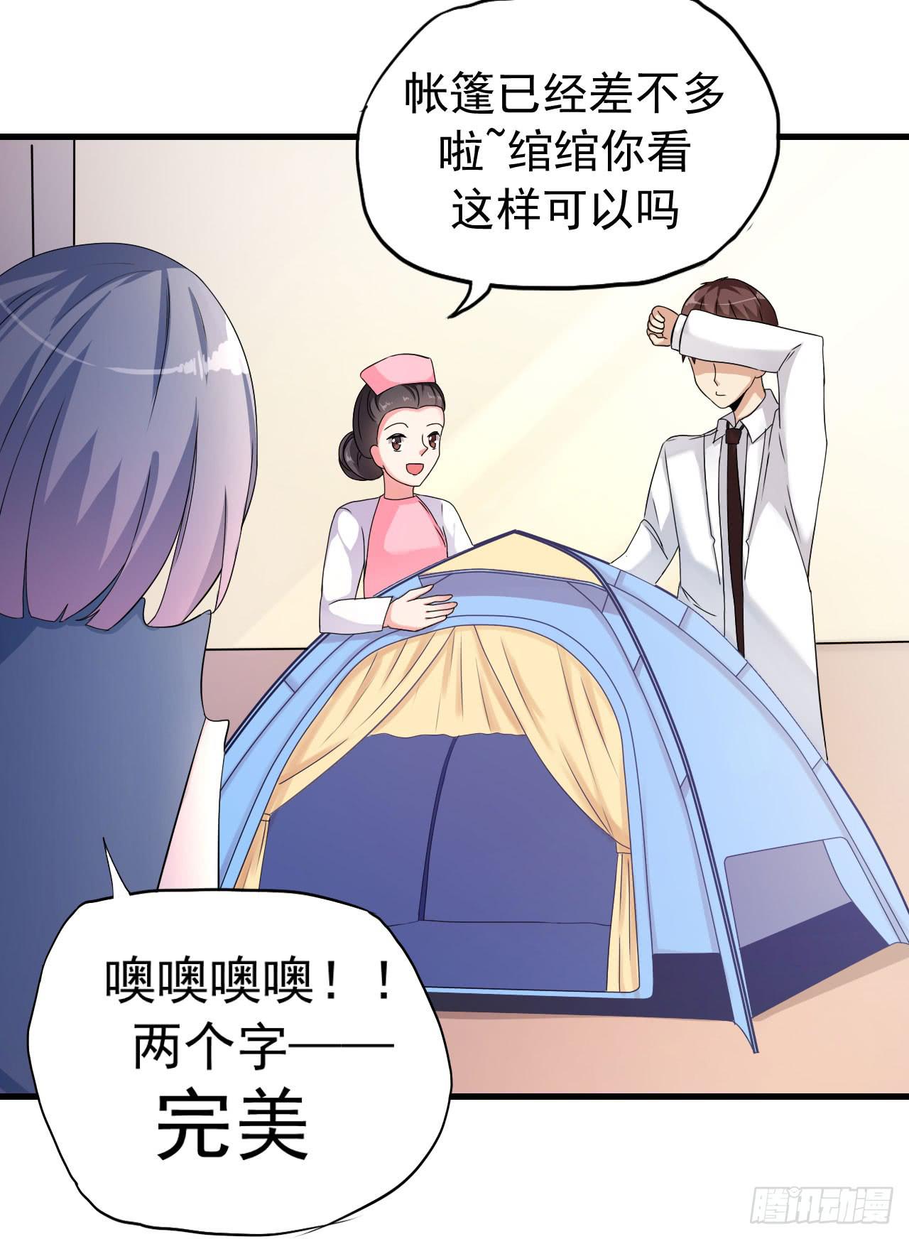 最萌的队长2