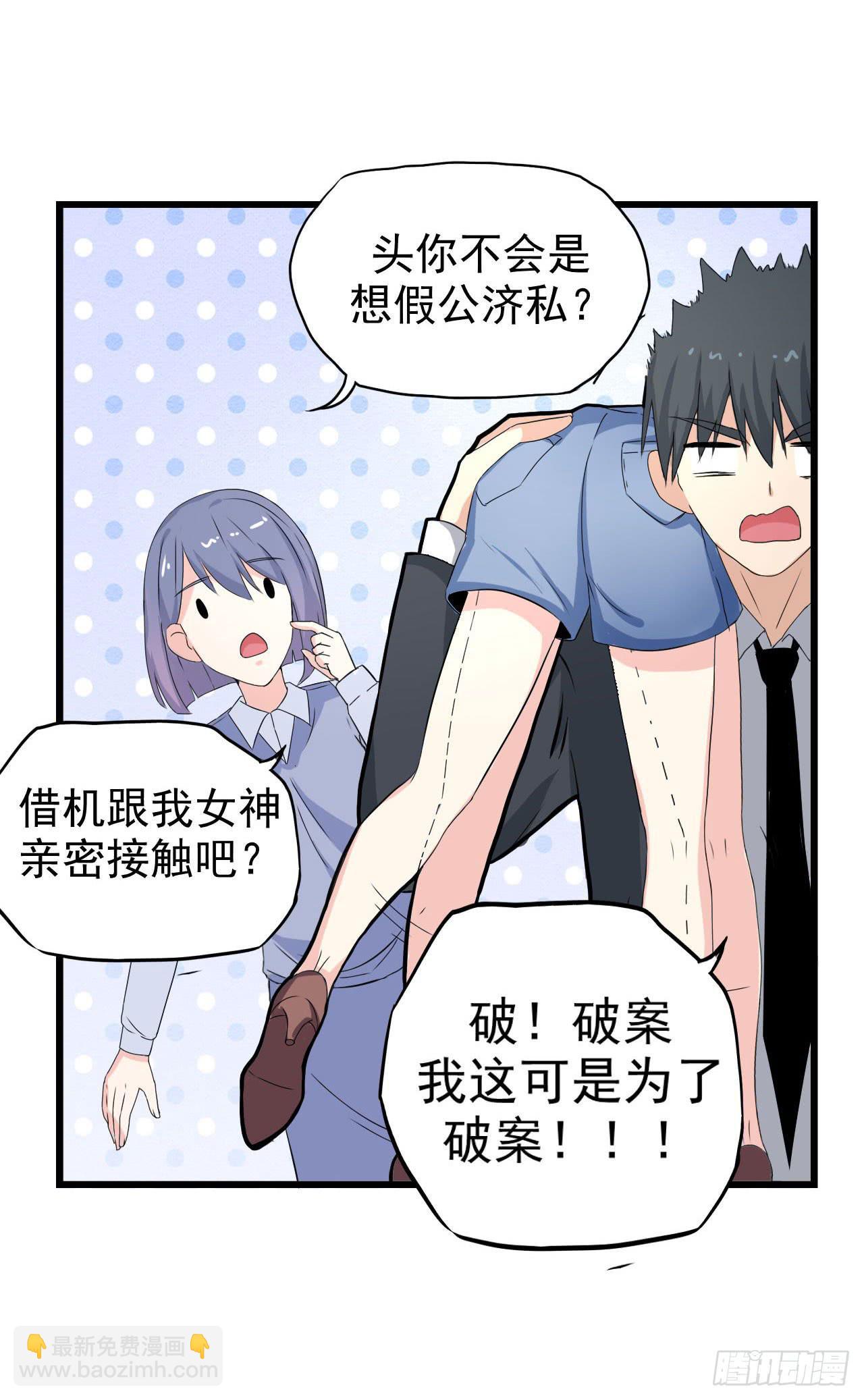 男友力Max28