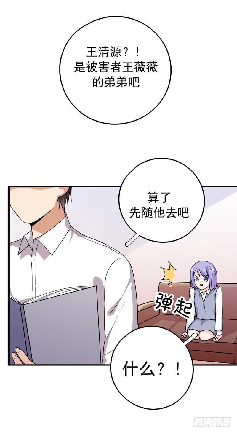 专案组的秘密27