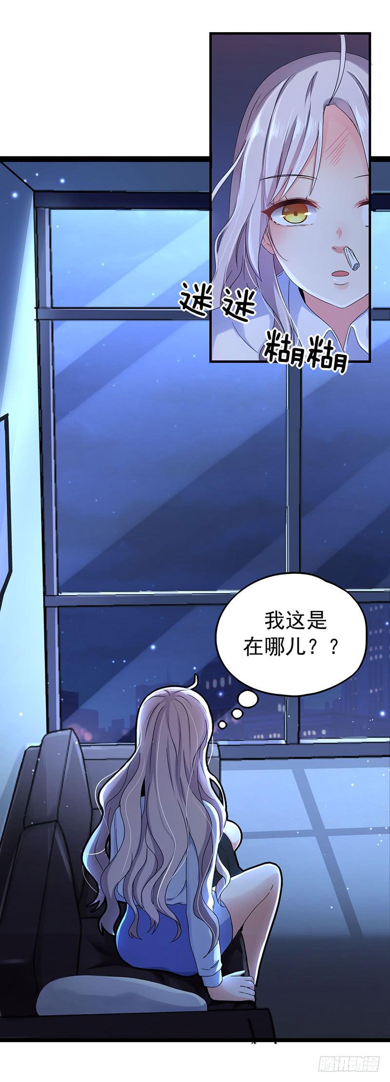 自以为是的混蛋！6