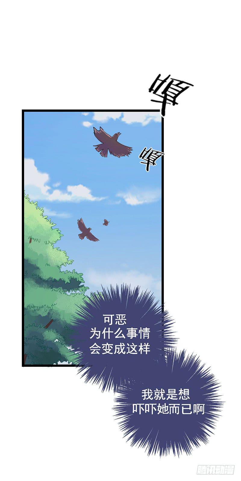 事情的真相？45