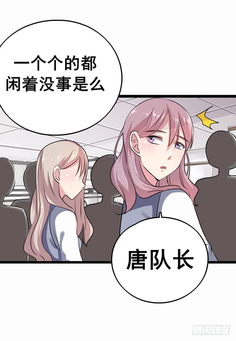 猜不透的凶手53