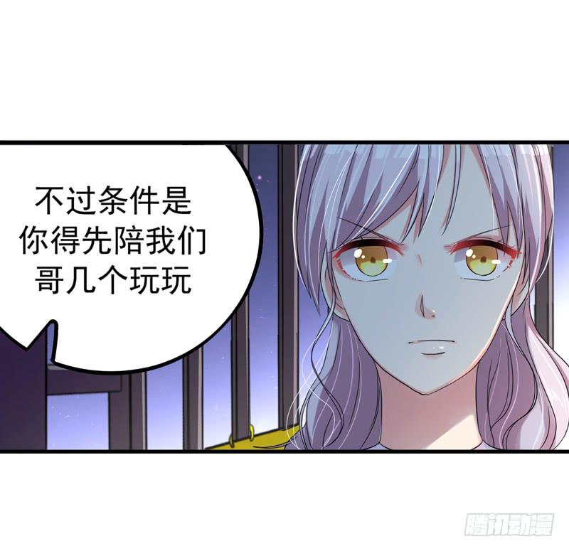 英雄救美2