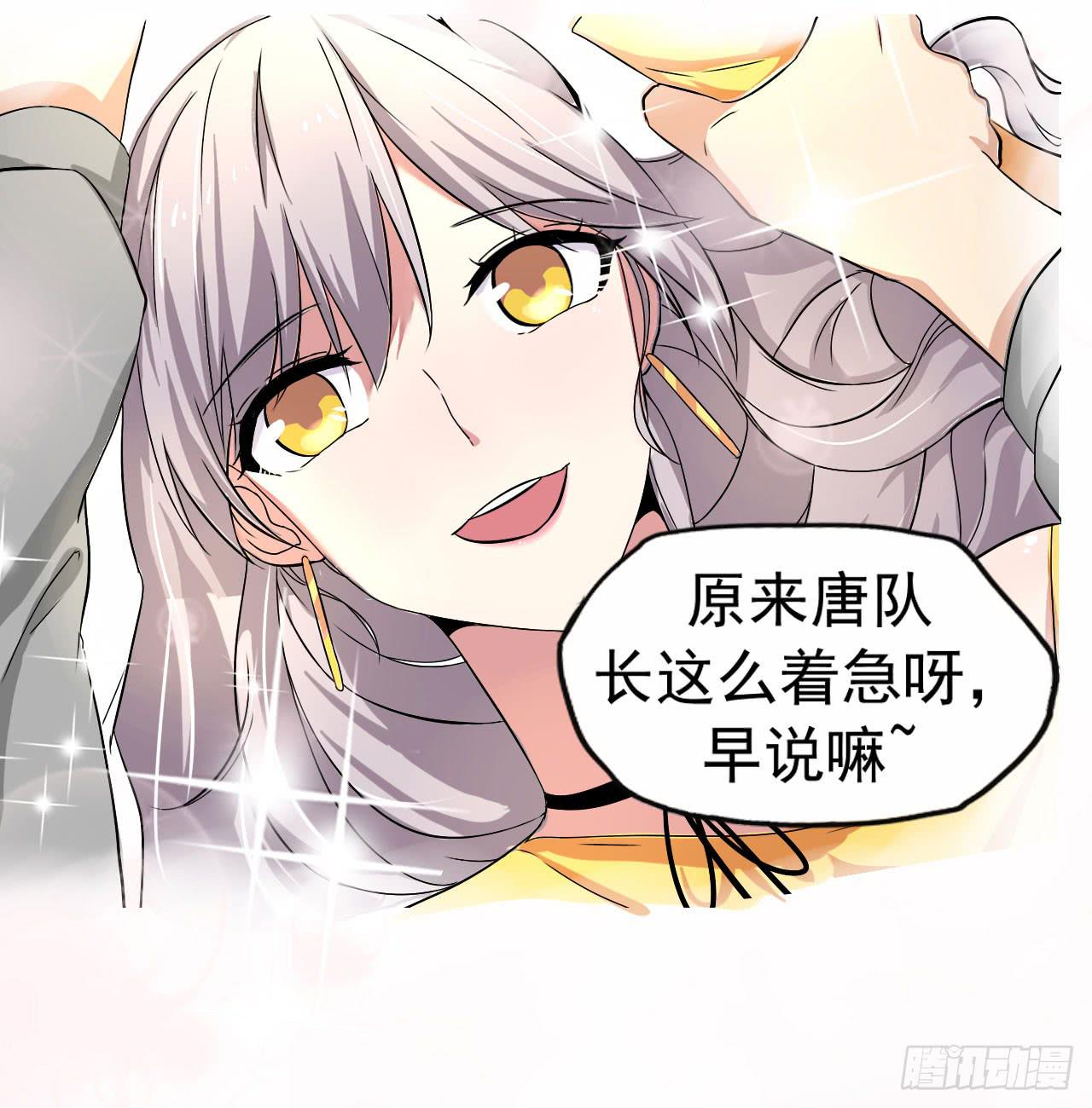 别怪我不客气46