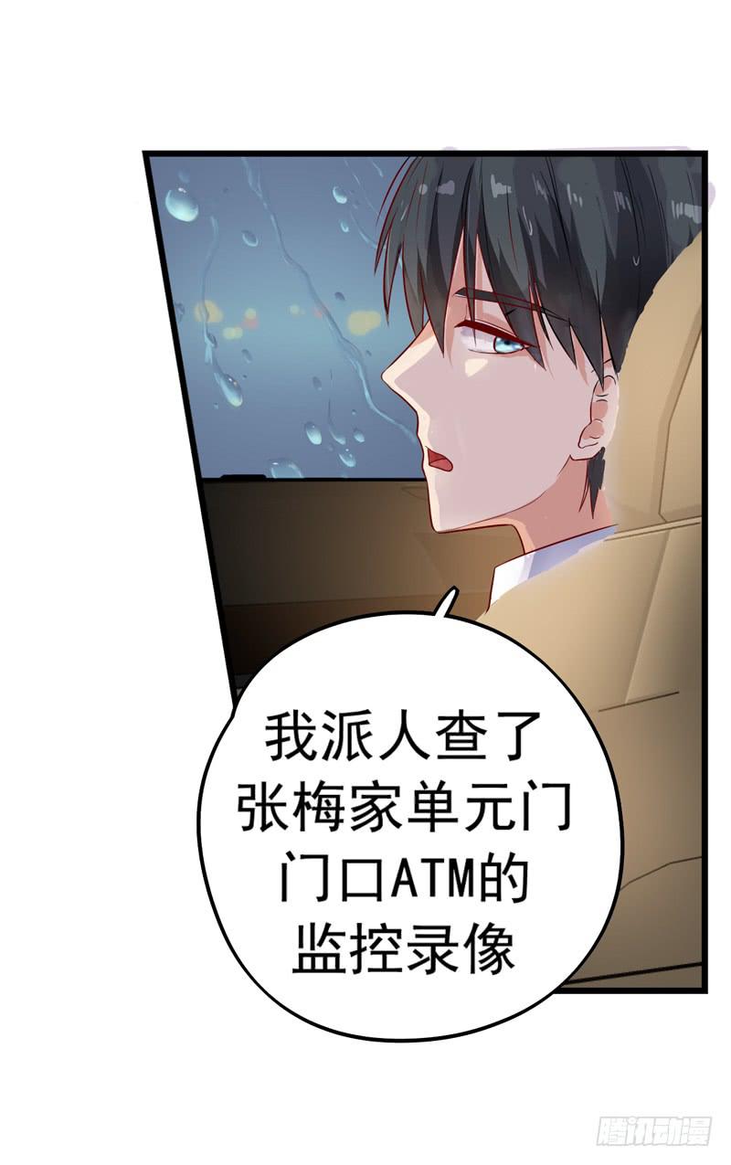 猜不透的凶手21