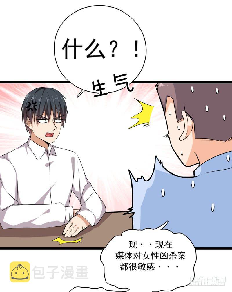 三年前的案件13