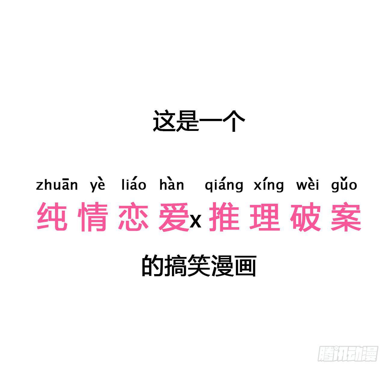 预告23