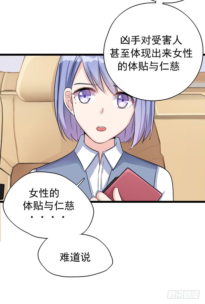 猜不透的凶手37