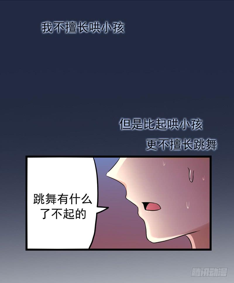 无所不能的队长39
