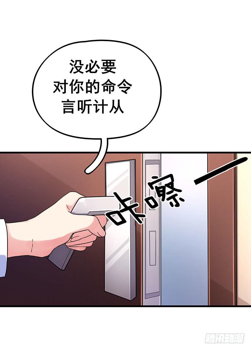 自以为是的混蛋！31