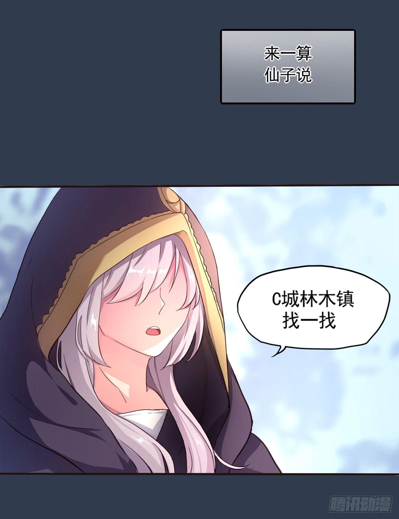 传说中的神算子13