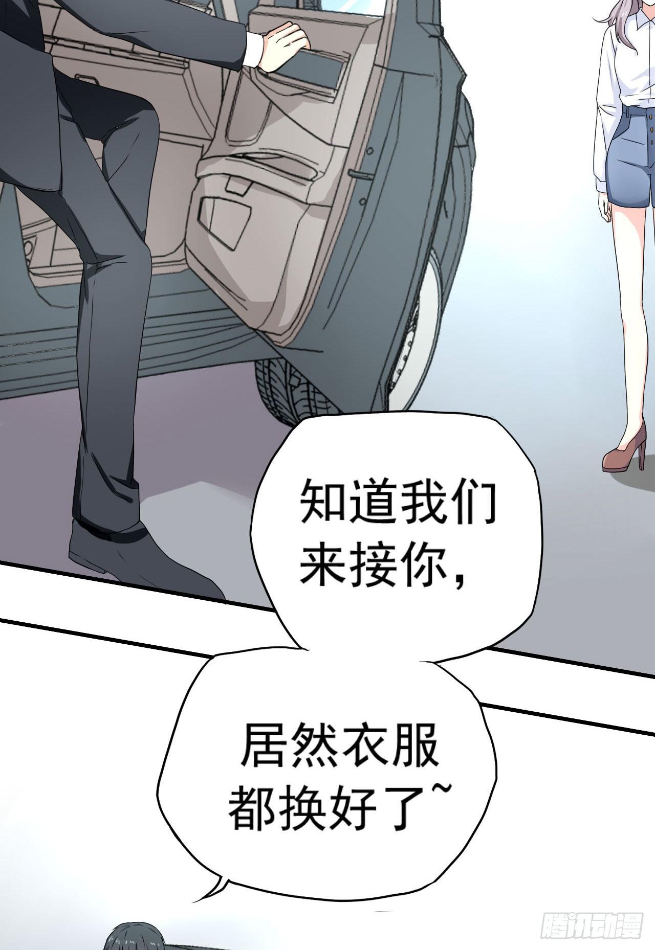男友力Max2