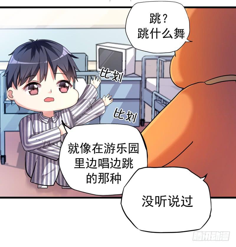 无所不能的队长29
