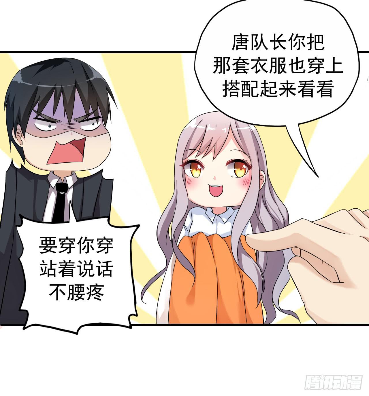 最萌的队长17